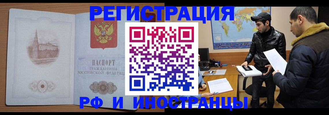 прописка в квартире в Люберцах