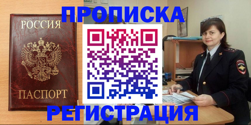 пропишу в квартире в Люберцах