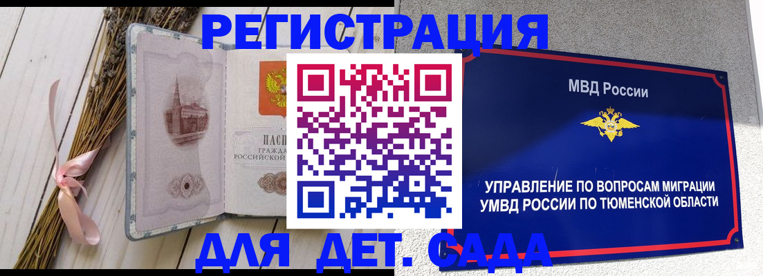 регистрация для школы в Люберцах