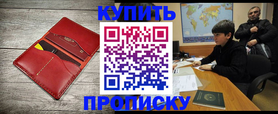 временная регистрация собственник в Люберцах